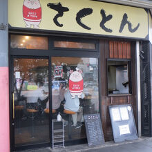 桜山交差点すぐそば