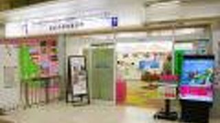 福島市観光案内所