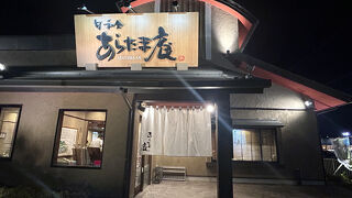 旬 和食 あらたま庵