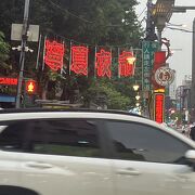 工事中