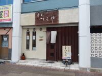 つちや