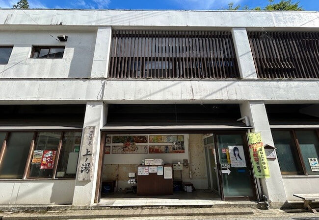 肘折温泉 上の湯