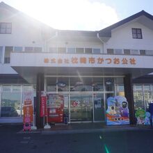 枕崎市かつお公社