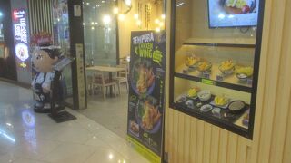 天丼を食べたくなったらここ