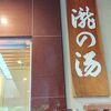 オープン100年の老舗のホテル