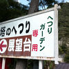 ソースカツどん