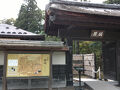 茶室麟閣