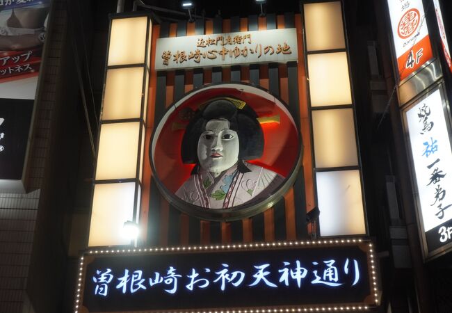 曽根崎お初天神通り商店街
