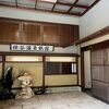 温泉は良いが…