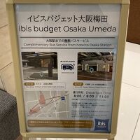 無料バス案内。