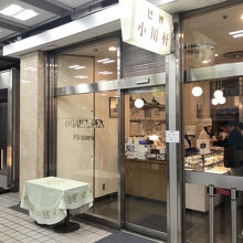 巴裡 小川軒 新橋店