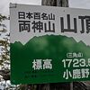 鎖場のあるコースがスリリング