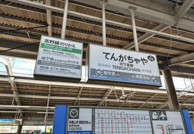 特急 ラピート