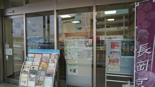 長岡京市観光情報センター