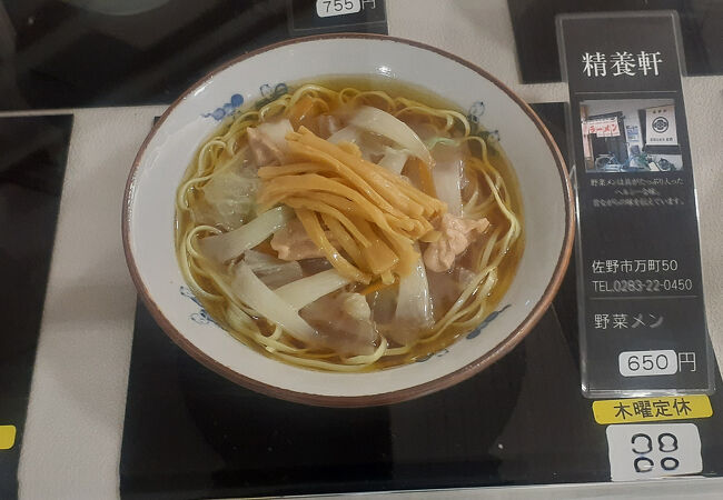 佐野駅前交流プラザぱるぽーと