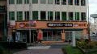 知久屋 静岡横田町店