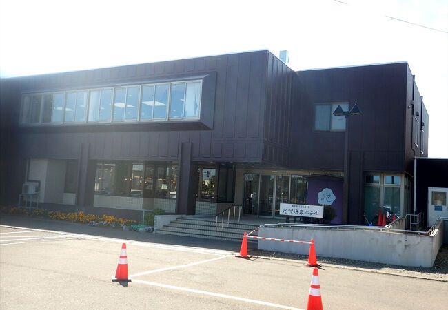 いわみざわ北村温泉