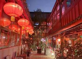 ペキン ダブル ハッピネス コートヤード ホテル 写真