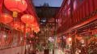 ペキン ダブル ハッピネス コートヤード ホテル