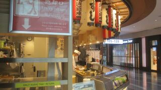 魚がし日本一 羽田空港国際線ターミナルTOKYO SKY KITCHEN店