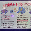 生き物に親しみが持てる「手書き解説書」が楽しい！