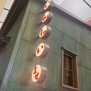 日本が誇る世界観