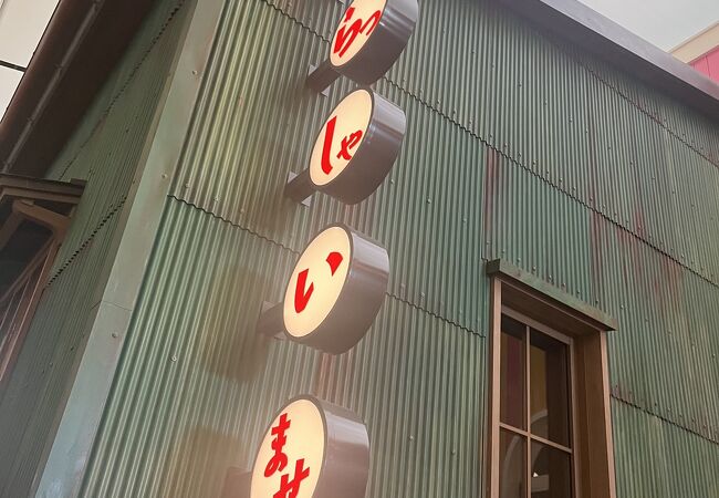日本が誇る世界観