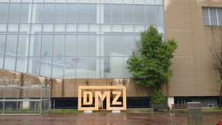 DMZ博物館
