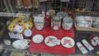 清水焼の店 あかね屋