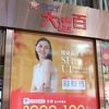 百貨店