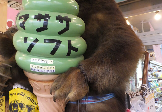 周囲に土産物店多数