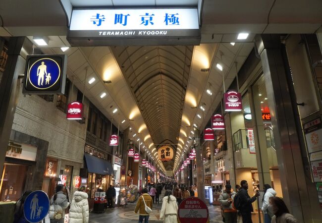 寺町京極商店街
