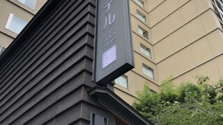 庭のホテル 東京