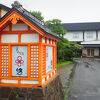 平泉観光に便利な旅館