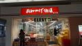 おみやげ街道 新下関