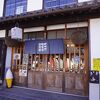 矢掛のおもてなしの心を感じます