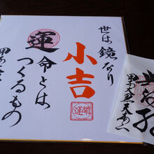 甲子大黒天本山