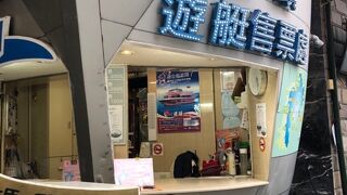 日月潭水社碼頭廣場