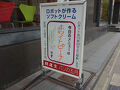 開運堂本店