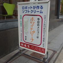開運堂本店