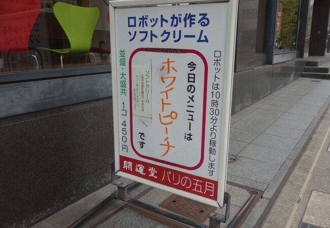 開運堂本店