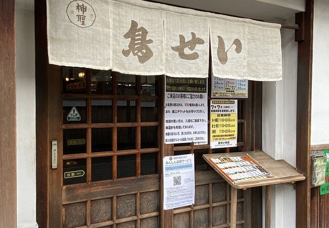鳥せい 本店