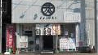 芸能人も訪れる讃岐うどんの店です