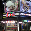 店構えがとても・・・
