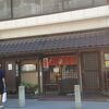 門仲のあんみつの老舗