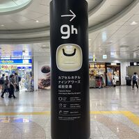 成田空港ターミナル２