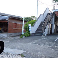 民宿 金見荘