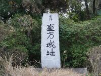 直方藩主居館跡