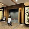 できたばかりの日帰り温泉