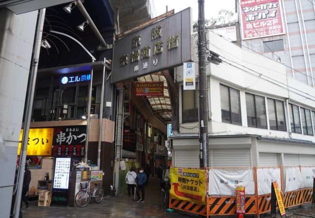 京阪京橋商店街